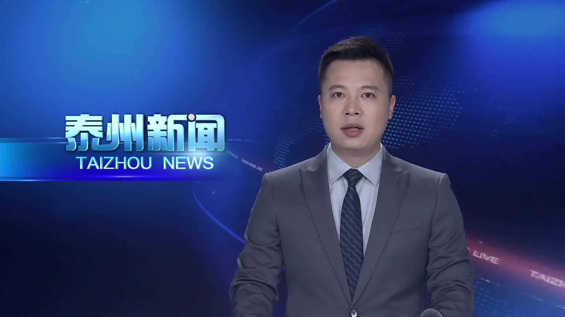 市委常委会召开会议